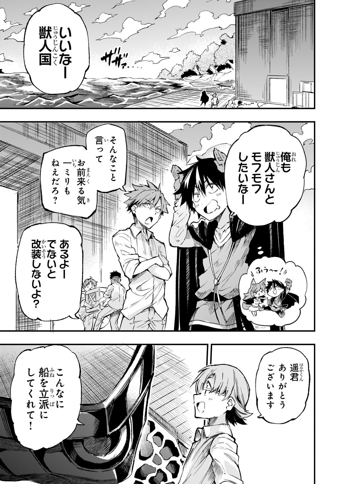 Hitoribocchi no Isekai Kouryaku - Chapter 218 - Page 1